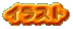 �C���X�g